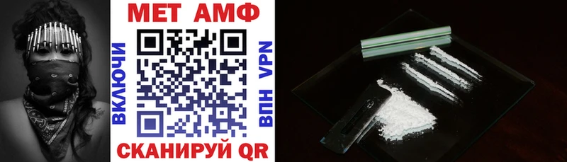 АМФЕТАМИН Premium Междуреченск
