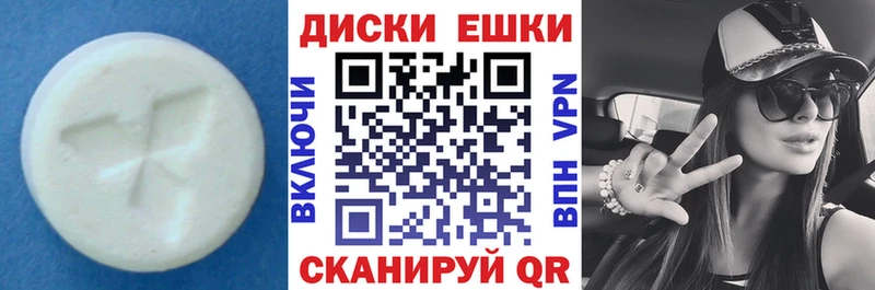 Экстази ешки  Купить закладки  Междуреченск 