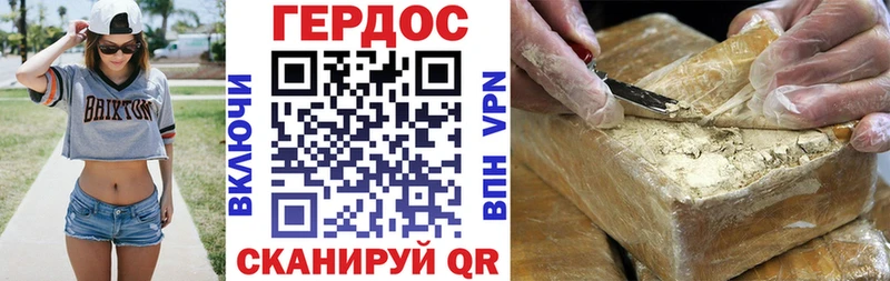 Героин гречка Купить где Междуреченск