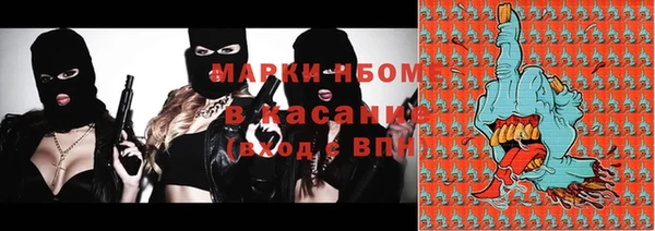 марки nbome Бородино