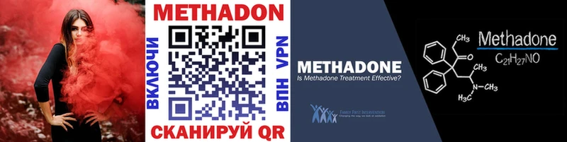 Метадон VHQ  Купить где  Междуреченск 